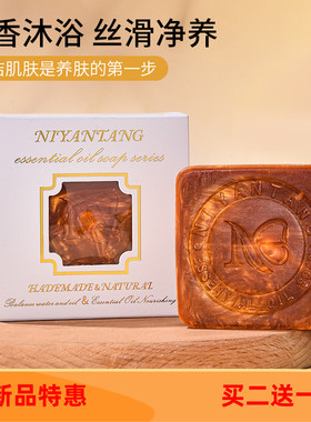 黄金纳米手工精油皂控油祛痘补水