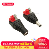 5个电源线接头9V 2.1mm按压公头母头DC连接线插头 24V圆头孔DC5.5