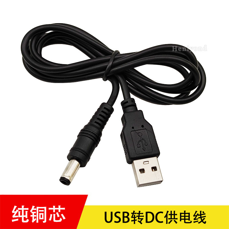USB公转DC3.5/5.5/2.5圆孔充电线5V供电台灯风扇路由器纯铜电源线