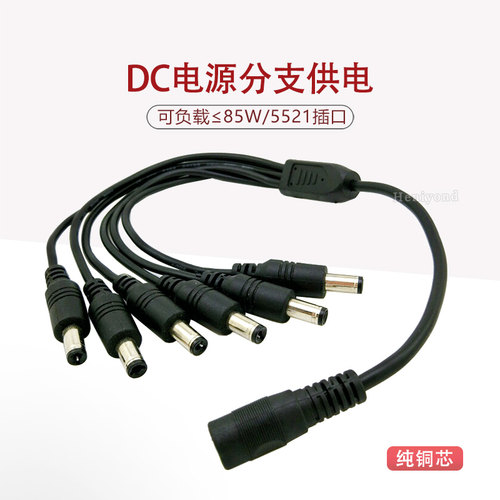 监控一拖分二电源线公母头连接线