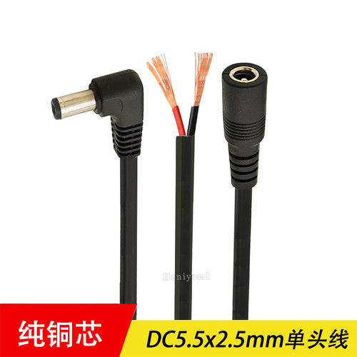 电源连接线单头公头母头延长公母