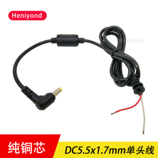 1.1米纯铜电源单公头5517延长线5.5 1.7mm圆头DC插头带卡位连接线