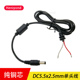 19V连接电源线纯铜带卡位DC5.5 2.5电源连接线12V 24V直流插头85W