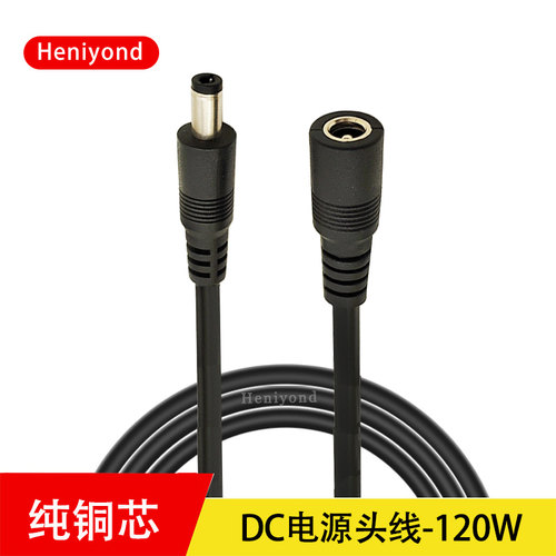 电源线公母头12v电源连接线转接