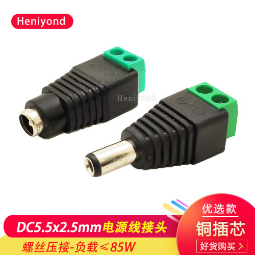 5个公母头电源接线端子12v插头