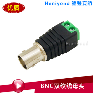 BNC转连接头 Q9母头转双绞线信号插头接头同轴信号转 端子接线头