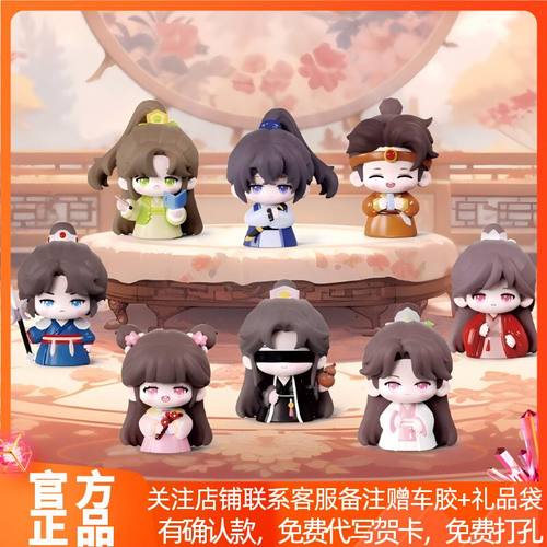 正品盗墓笔记古风系列盲盒第二弹手办吴邪张起灵周边公仔2代摆件