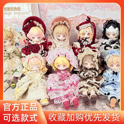 正版现货Kiseki碎星轨迹古董礼物盒BJD盲盒公仔玩偶MJD手办礼物女