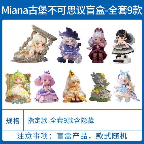 正版奇偶潮乐小米娜古堡不可思议盲盒周边潮玩公仔手办玩具摆件