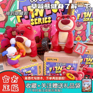 52TOYS草莓熊健身了解一下四代盲盒系列植绒摆件礼物公仔 正版