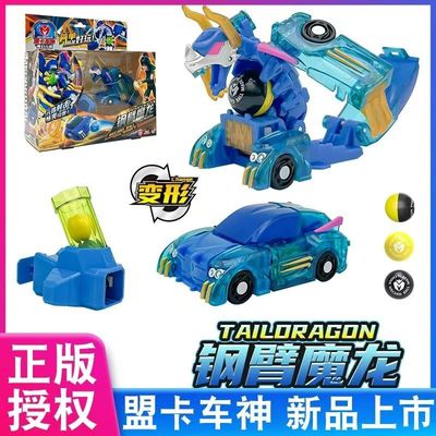 正版钢臂魔龙怒海玄鲨红幻烈隆盟卡车神之魔幻元珠变形机器人玩具