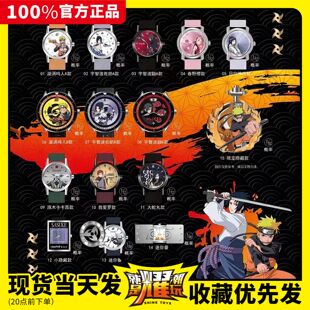 官方正品火影忍者疾风传忍之羁绊手表盲盒鼬佐助鸣人小樱