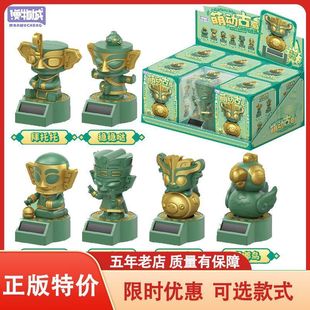 正版萌动古蜀光感可动摆件盲盒比个耶三星堆盲盒摆件生日礼物