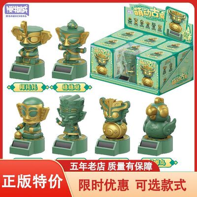 正版萌动古蜀光感可动摆件盲盒比个耶三星堆盲盒摆件生日礼物