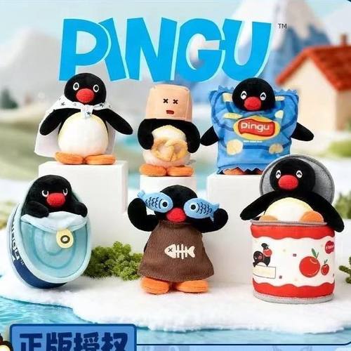 正版PINGU企鹅躲猫猫系列毛绒挂件盲盒潮玩公仔娃娃玩偶礼物周边