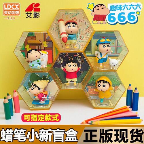 正版灵动蜡笔小新盲盒趣味六六六周边可爱手办创意摆件潮玩公仔具