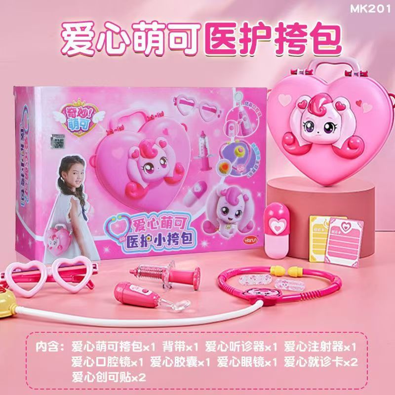 奇妙爱心萌可医护女孩子过家家小挎包仿真听诊器医生护士创可贴图片