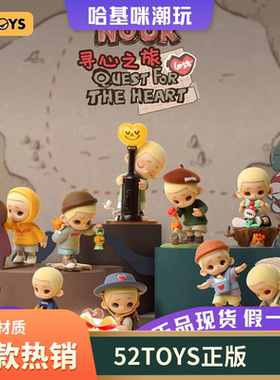 NOOK寻心之旅系列盲盒正版可爱公仔娃娃手办周边潮玩礼物桌面摆件