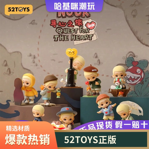 NOOK寻心之旅系列盲盒正版可爱公仔娃娃手办周边潮玩礼物桌面摆件