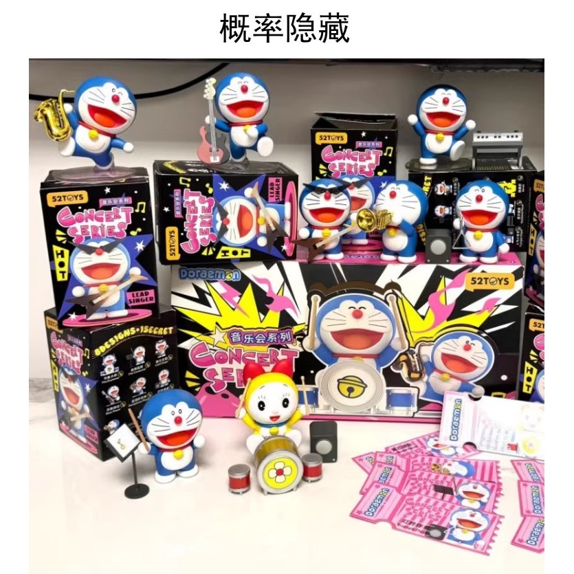 52TOYS哆啦A梦音乐会盲盒