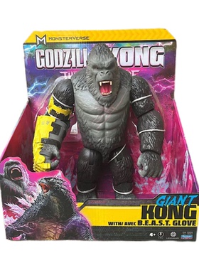 金刚Skar King正版哥斯拉大战金刚系列大型哥斯拉进化版怪兽模型