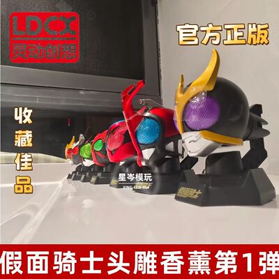 灵动创想假面骑士头雕香薰摆件手办经典多功能正版潮玩收藏玩具
