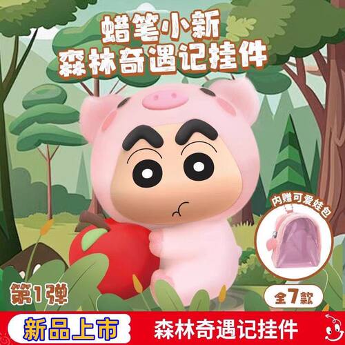 灵动创想正版森林奇遇记盲盒手办潮玩公仔可爱挂件摆件