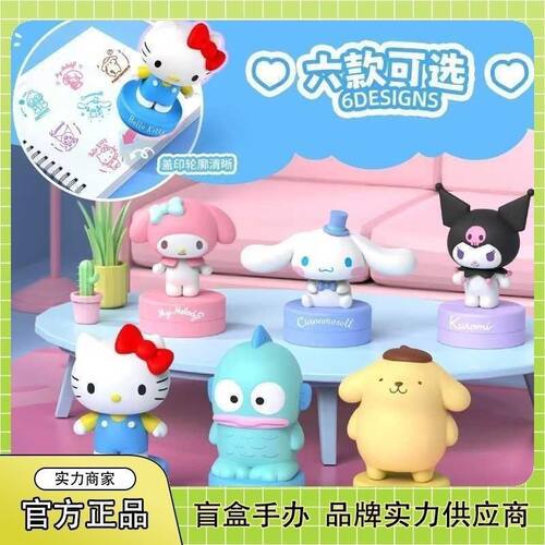 三丽鸥家族印章盲盒库洛米美乐蒂凯蒂猫女孩周边生日礼物公仔摆件