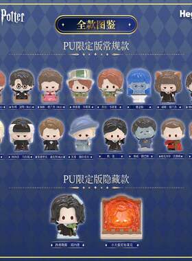正版Suplay嘿粉儿哈利·波特学院生活系列迷你盲袋萌粒礼物摆件