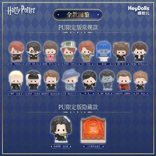 正版Suplay嘿粉儿哈利·波特学院生活系列迷你盲袋萌粒礼物摆件