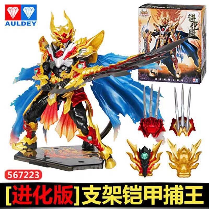 铠甲勇士捕将捕王铠甲进化版手办模型人偶炎龙侠帝皇猎铠马帅鹰帅