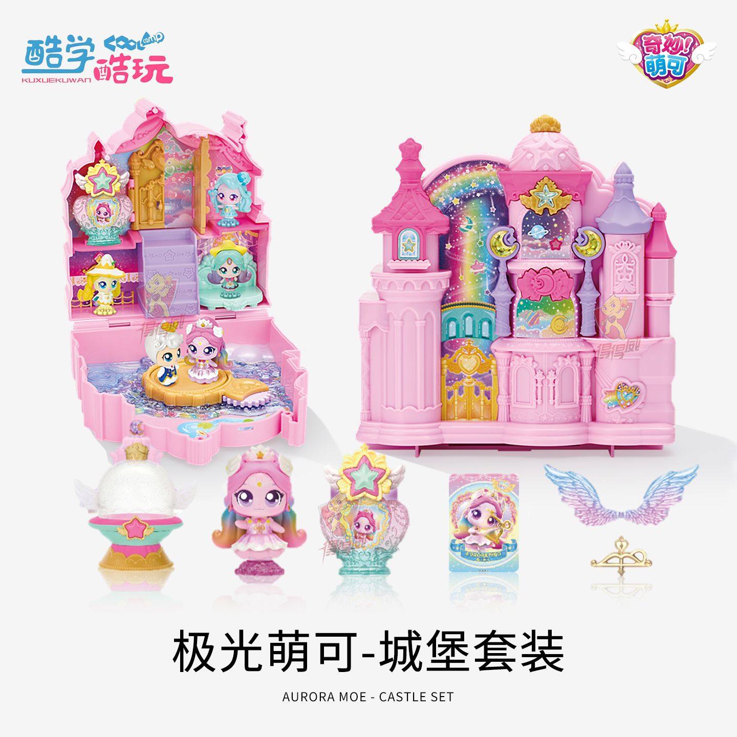 极光奇妙萌可城堡场景小屋闪耀流星系列公主房手办摆件礼物玩具,模玩/动漫/周边/娃圈三坑/桌游,艺术潮玩衍生品/展览衍生品/周边,淘宝优惠券,粉丝福利购,淘宝优惠卷