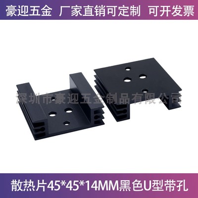 散热片TO-3/金封三极管专用散热器 45*45*14MM MOS管铝型材散热块
