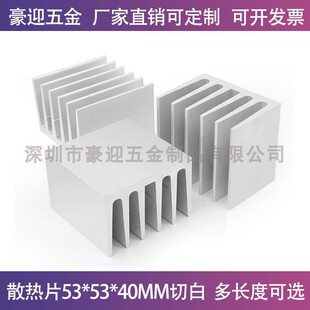 优质散热片53*53*40MM 铝散热器 铝合金散热板LED导热铝块 可定制