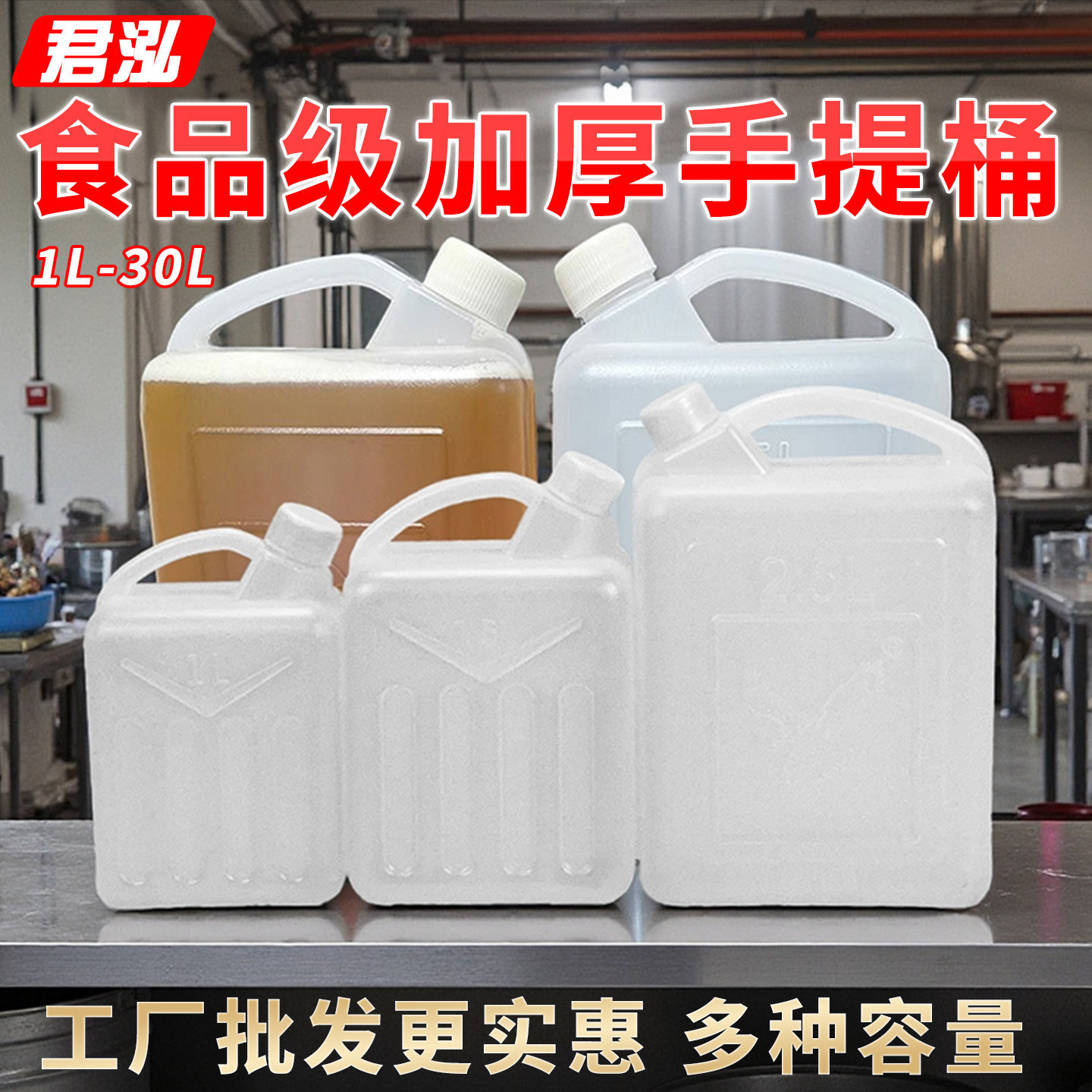 食品级塑料桶扁方桶2斤5斤十斤家用食用油桶茶油桶25kg储水桶酒桶
