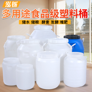 100L发酵桶酵素桶带盖堆肥密封桶 塑料圆桶食品级储水桶10