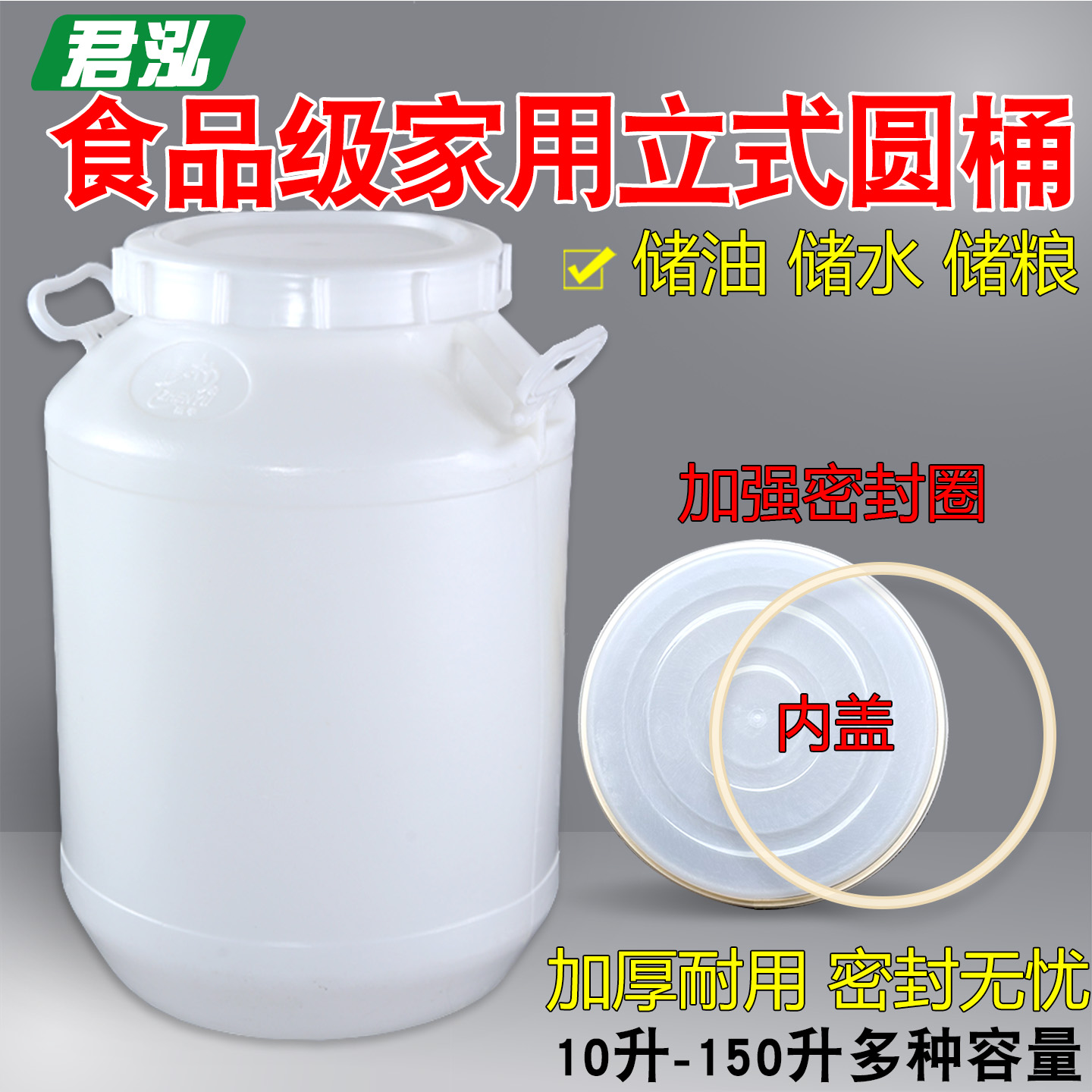 塑料桶食品级发酵桶25L50升100斤酵素密封桶家用储水桶困水桶腌菜