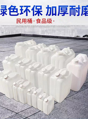 食品级桶1L2.5L5L10L15L25L30L塑料桶塑料水桶酒桶油壶油桶酒壶