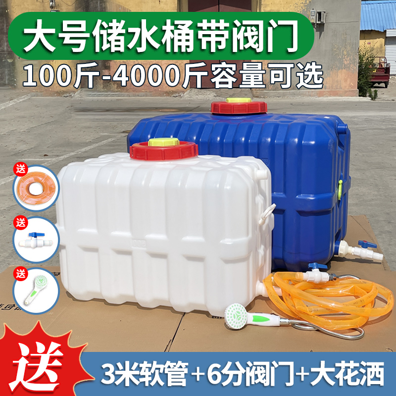 大容量水塔蓄水桶家用车载卧式储水桶长方形塑料水箱储水罐带龙头