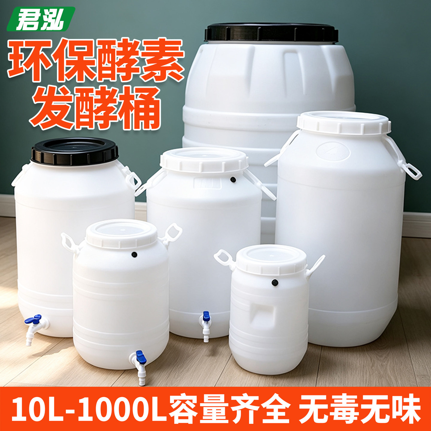 食品级发酵桶庭院厨余堆肥桶沤肥桶家用塑料圆桶带盖储水桶酵素桶