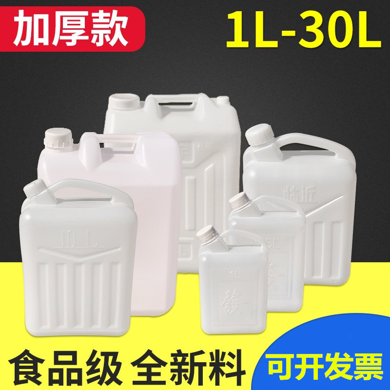 1L/1.5/2.5/5/10斤/15/20/30升塑料家用储水桶花生油壶酒壶油桶-封面