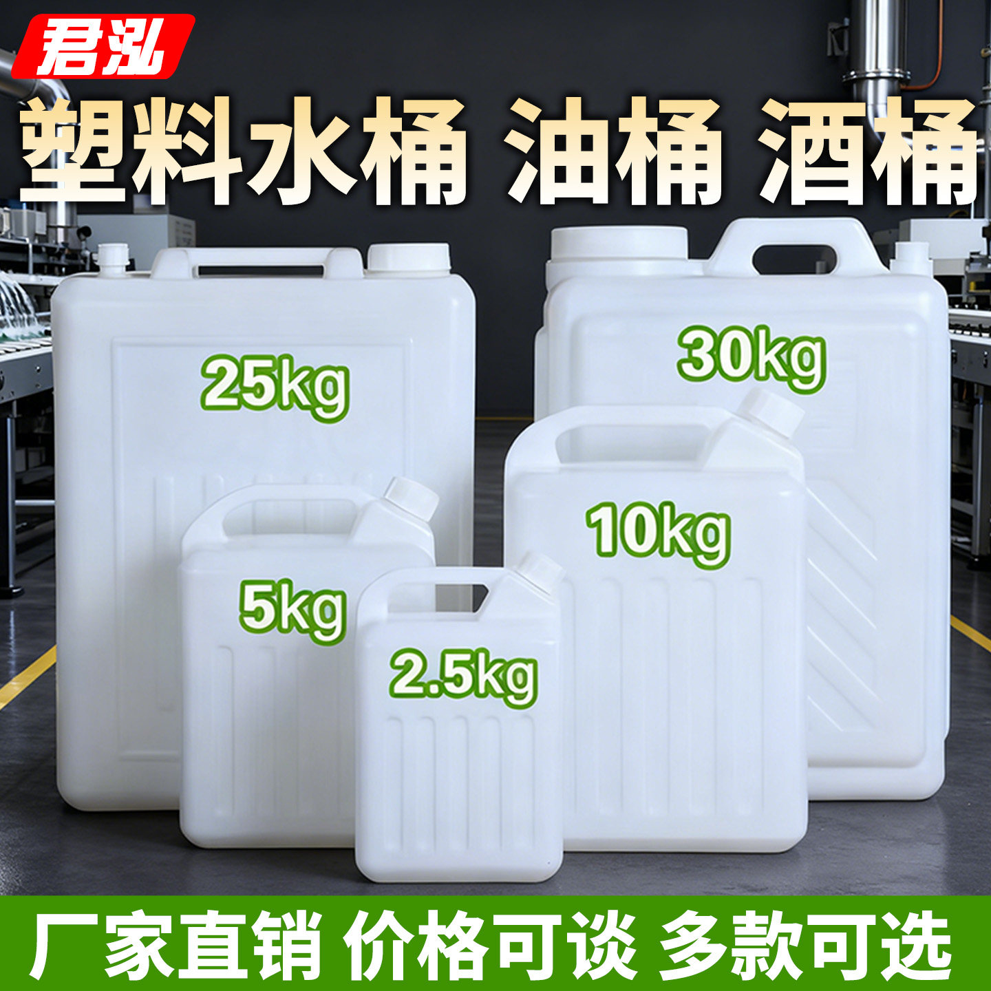 1L5L10L20L25L塑料扁桶水桶食品级花生油桶酒桶酒壶带盖菜籽油桶