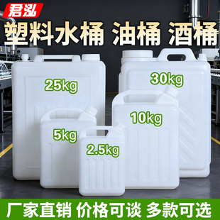 1L5L10L20L25L塑料扁桶水桶食品级花生油桶酒桶酒壶带盖菜籽油桶