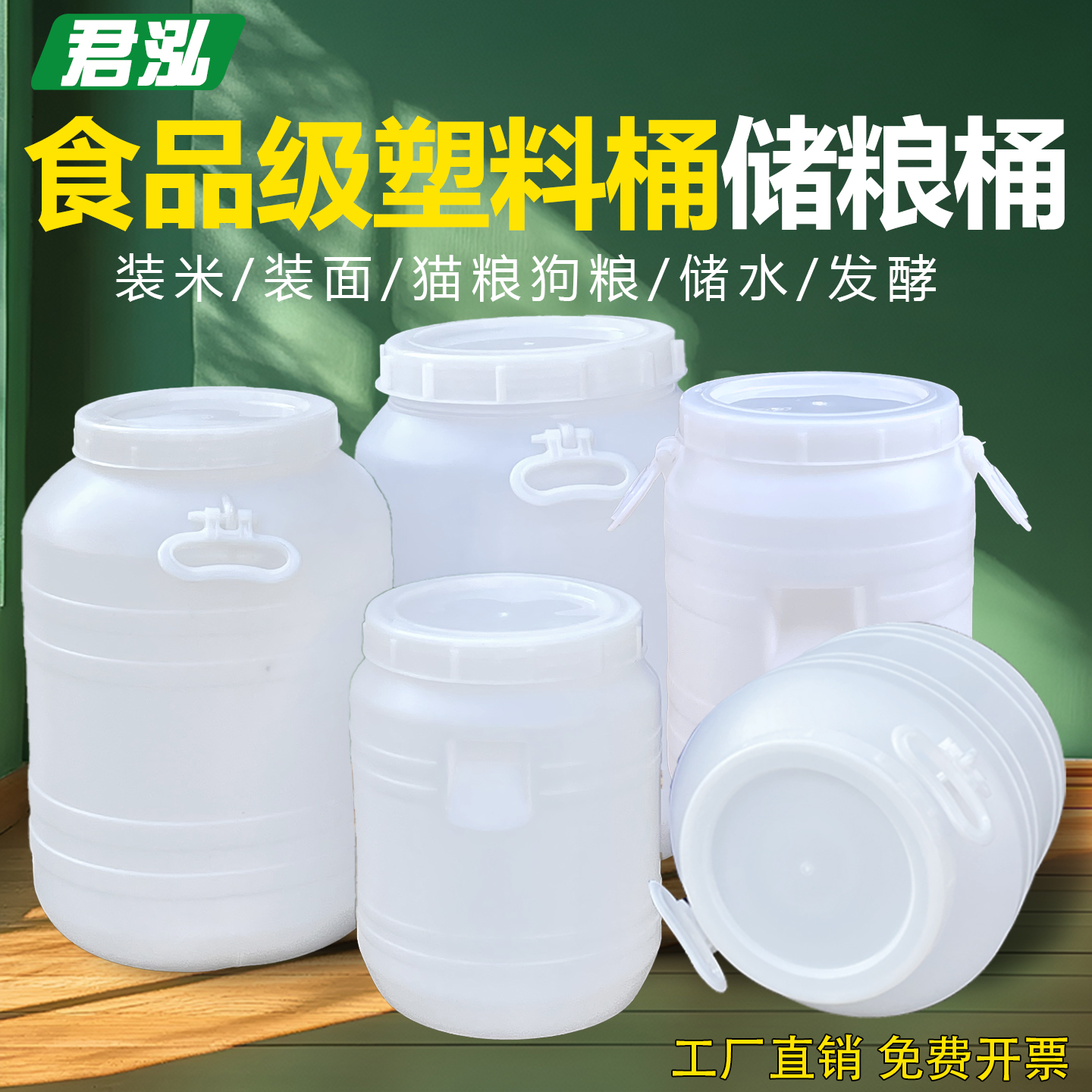 大号猫粮储存桶狗粮桶食品级塑料圆桶加厚塑料桶密封桶防潮面粉桶