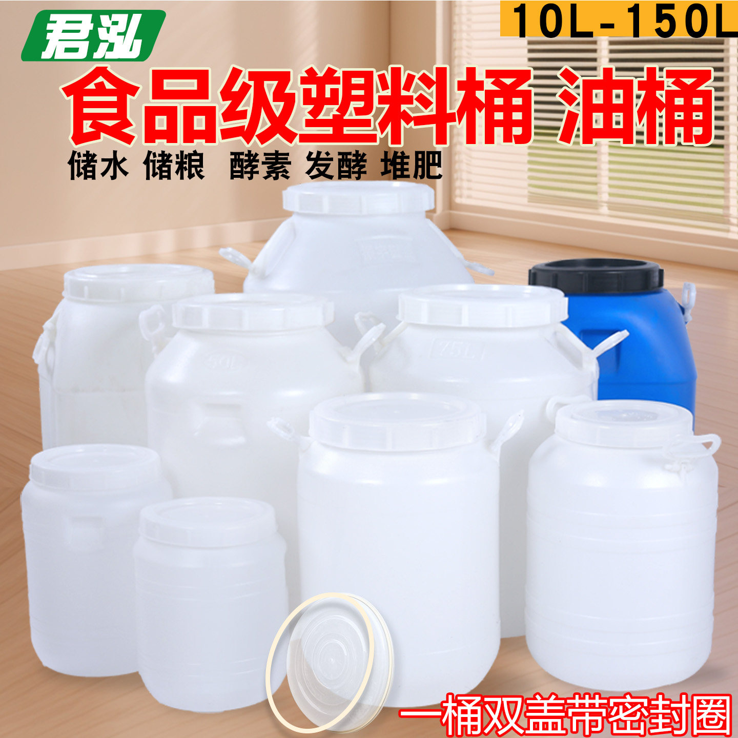 特厚发酵桶带硅胶密封圈