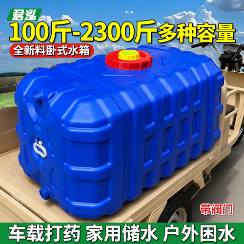 打药专用大号卧式抗晒储水桶