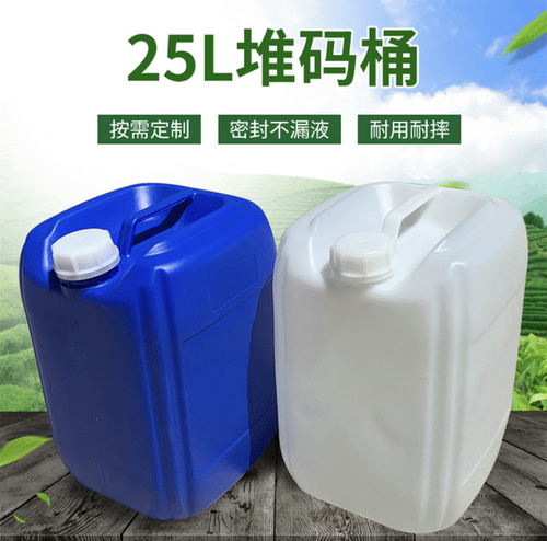 加厚25L升50斤塑料桶 食品级方桶储水桶酒壶家用手提花生油堆码桶 - 封面