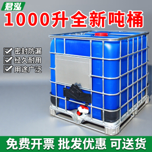 超厚ibc吨桶1000升全新柴油桶车载水桶塑料水箱储水桶方桶化工桶