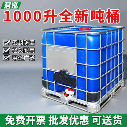 全新超厚IBC吨桶1000L车载水桶