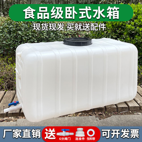 1000斤塑料大水桶卧式水箱长方形水塔蓄水罐特厚打药桶车载储水桶